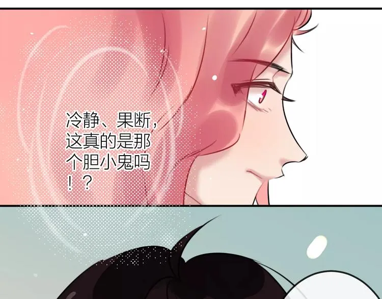 第6话 不一样的他 第57页