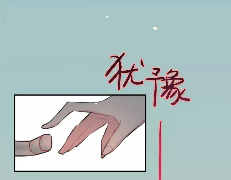 第6话 不一样的他 第69页
