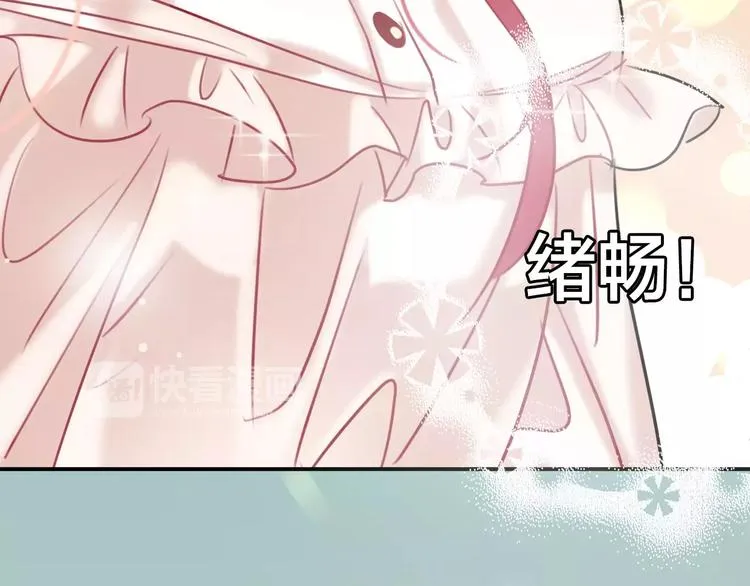 第6话 不一样的他 第76页