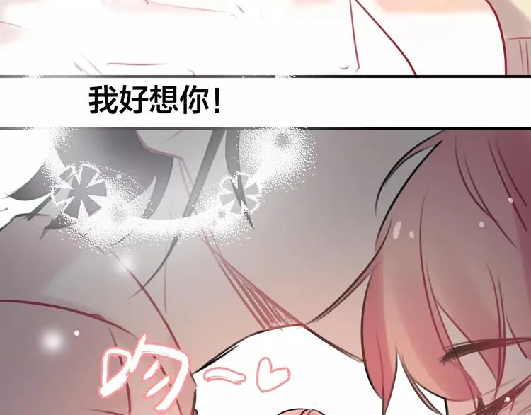第6话 不一样的他 第79页