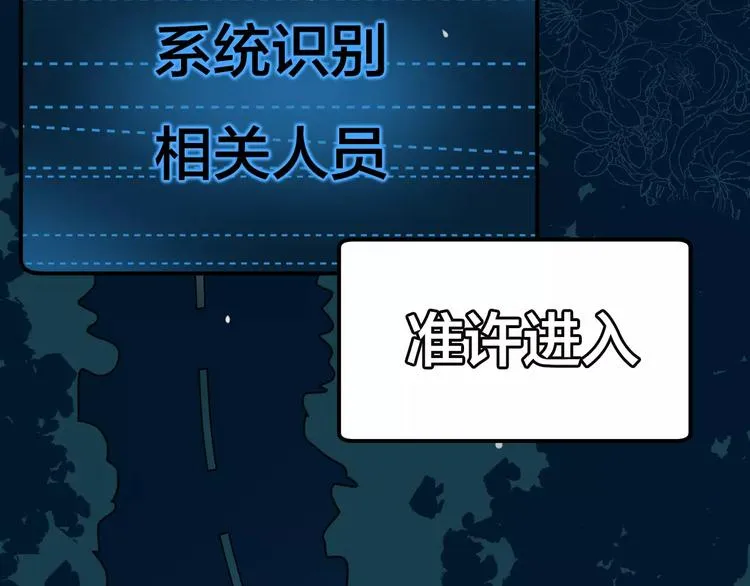 第5话 看似冰冷的温柔 第12页