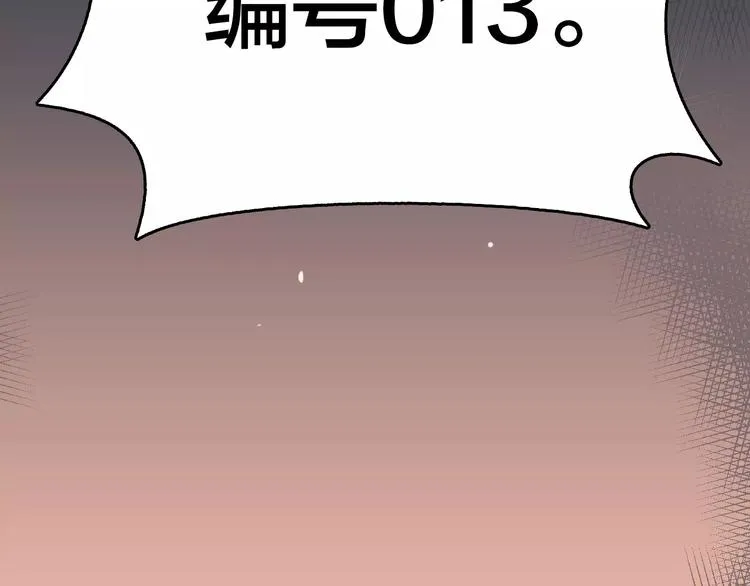 第5话 看似冰冷的温柔 第27页