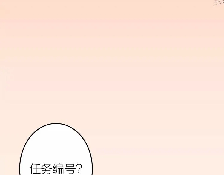 第5话 看似冰冷的温柔 第29页