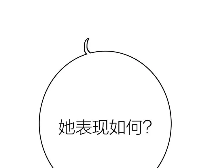 第5话 看似冰冷的温柔 第35页