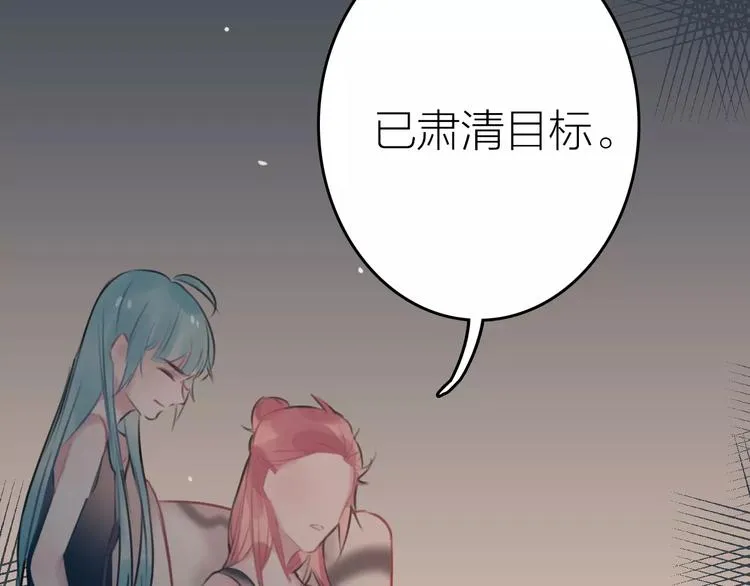 第5话 看似冰冷的温柔 第39页