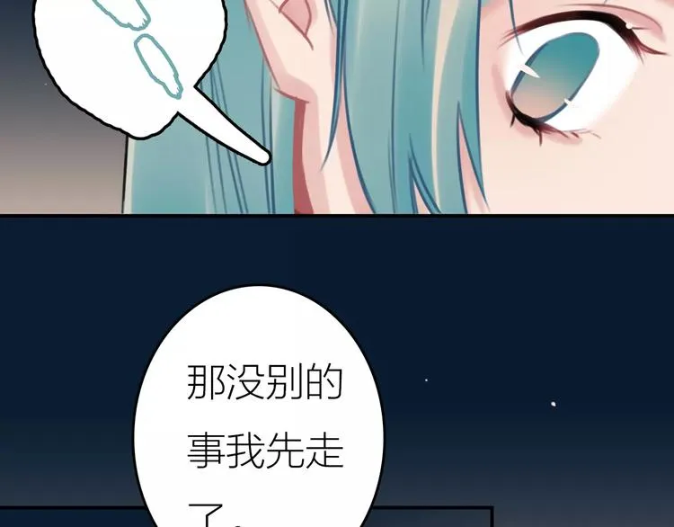 第5话 看似冰冷的温柔 第41页