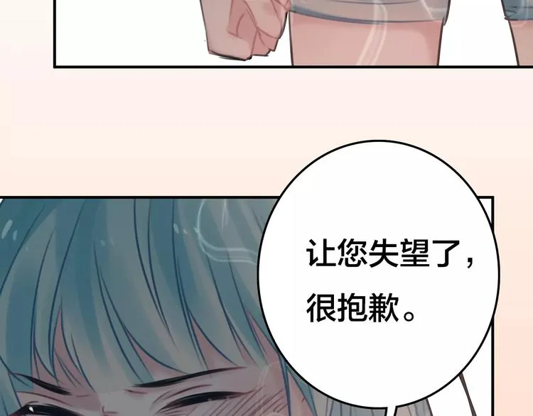 第5话 看似冰冷的温柔 第46页