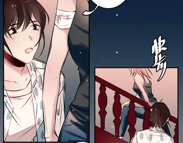 第5话 看似冰冷的温柔 第57页