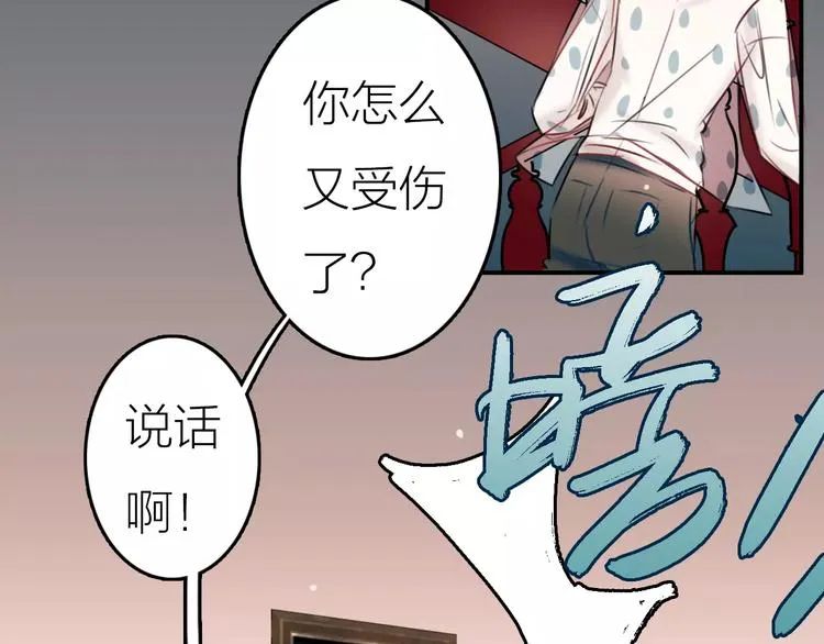 第5话 看似冰冷的温柔 第58页