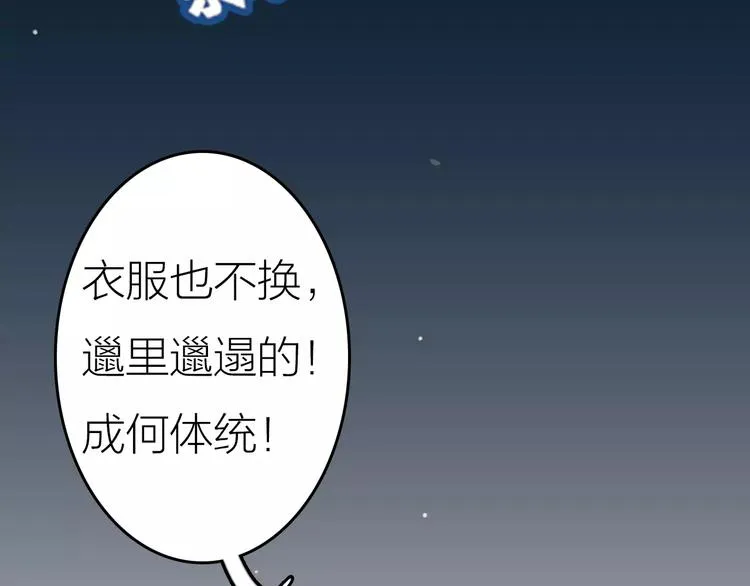 第5话 看似冰冷的温柔 第64页