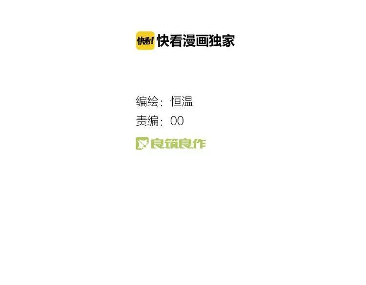 第3话 正式同居第一天 第4页