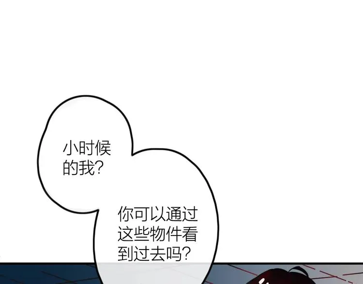 第3话 正式同居第一天 第5页