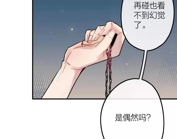 第3话 正式同居第一天 第7页