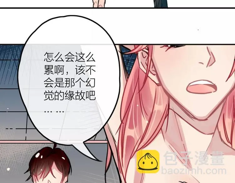 第3话 正式同居第一天 第9页