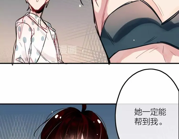 第3话 正式同居第一天 第10页