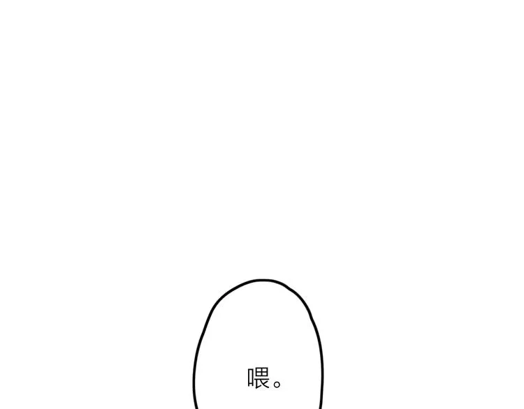 第3话 正式同居第一天 第16页