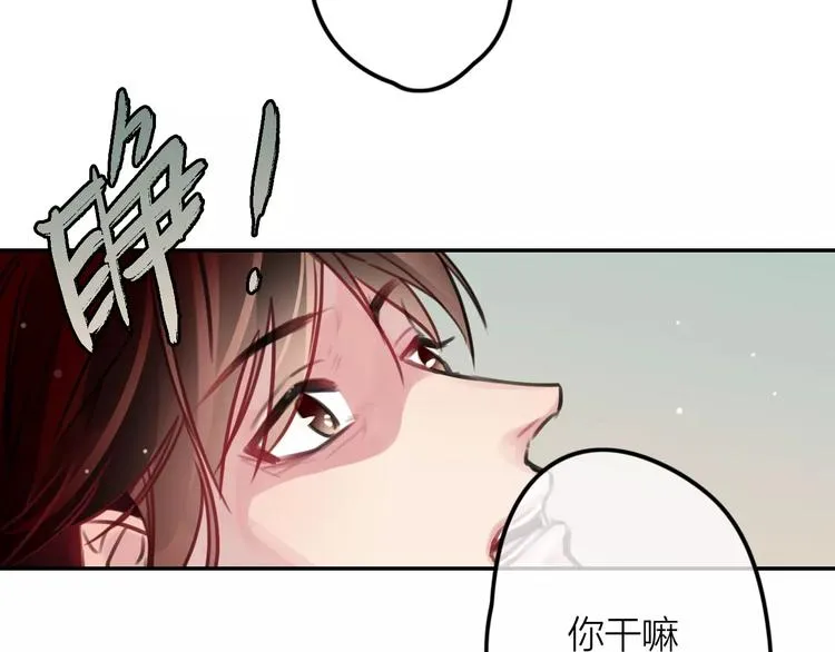 第3话 正式同居第一天 第17页