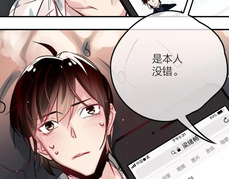 第3话 正式同居第一天 第22页