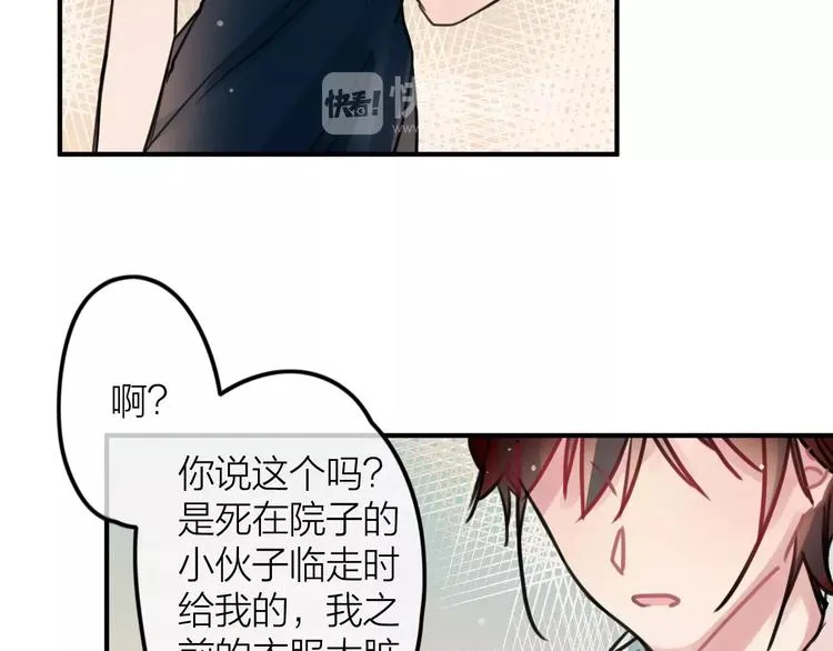 第3话 正式同居第一天 第25页