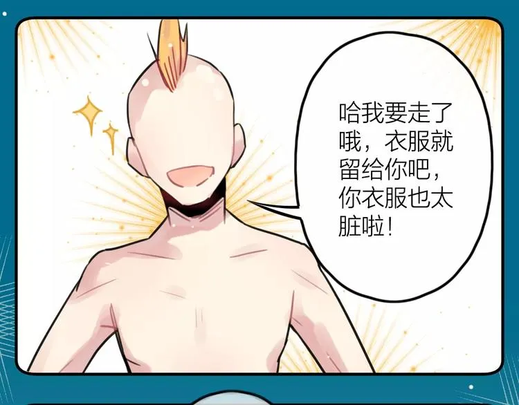 第3话 正式同居第一天 第27页