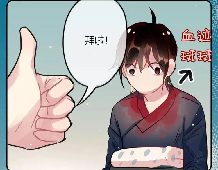第3话 正式同居第一天 第28页