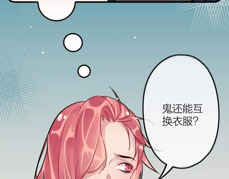 第3话 正式同居第一天 第29页