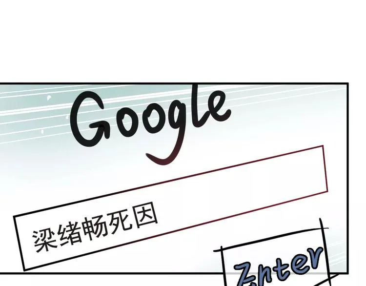 第3话 正式同居第一天 第33页
