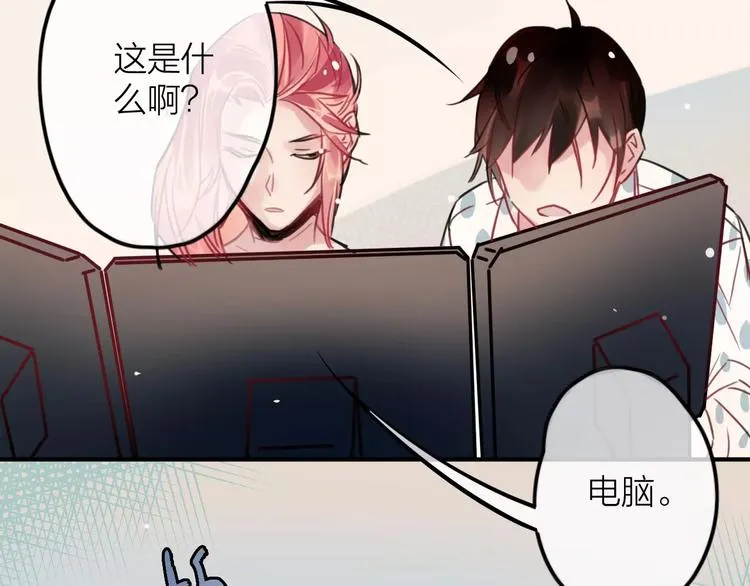 第3话 正式同居第一天 第35页