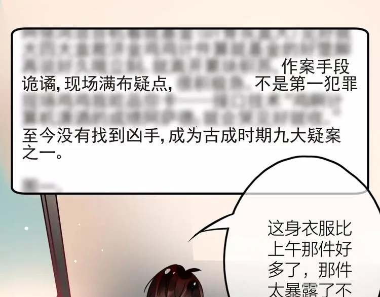 第3话 正式同居第一天 第39页