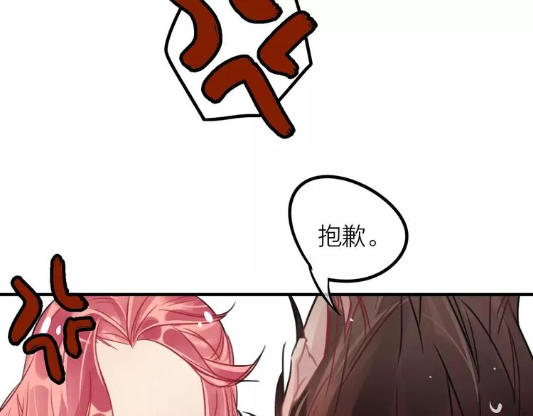 第3话 正式同居第一天 第41页