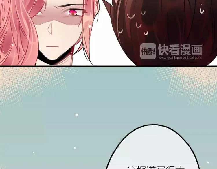 第3话 正式同居第一天 第42页
