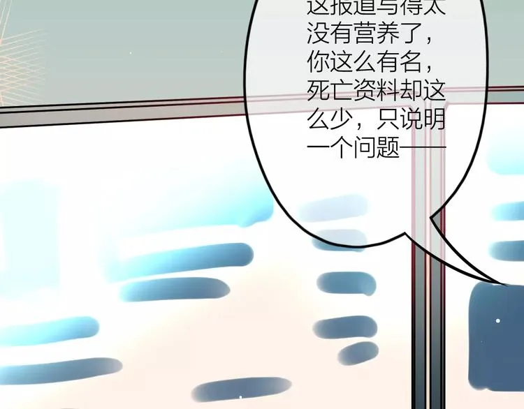 第3话 正式同居第一天 第43页