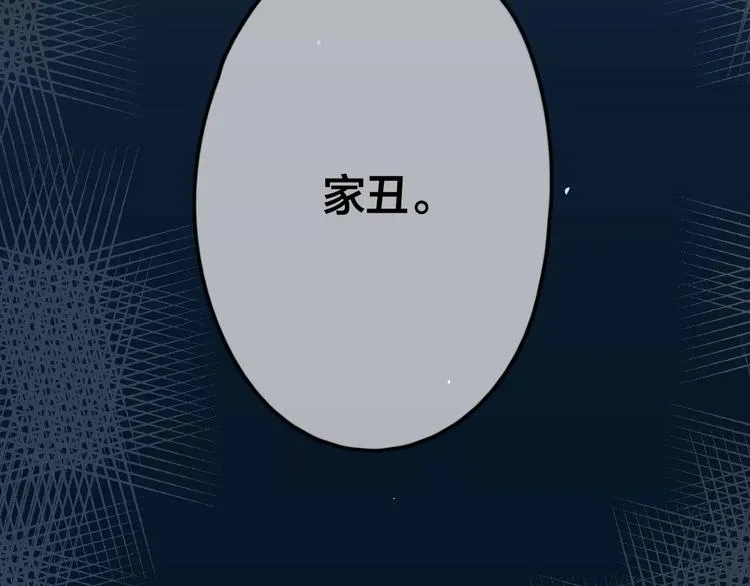 第3话 正式同居第一天 第47页