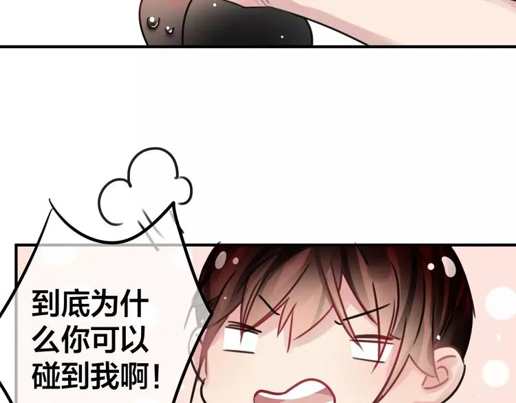 第3话 正式同居第一天 第49页
