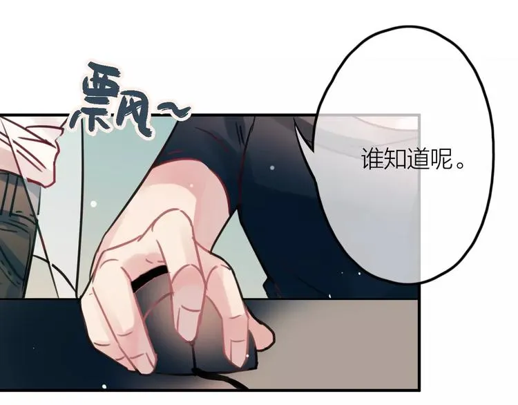 第3话 正式同居第一天 第51页