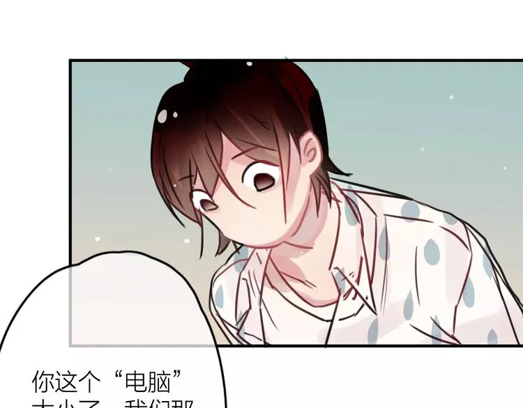 第3话 正式同居第一天 第52页