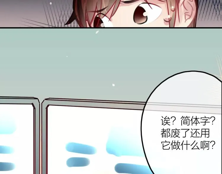 第3话 正式同居第一天 第57页