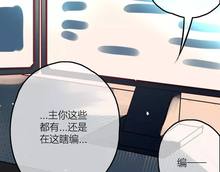 第3话 正式同居第一天 第58页