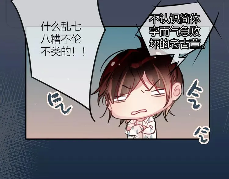 第3话 正式同居第一天 第60页