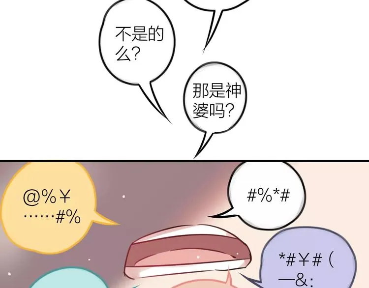 第3话 正式同居第一天 第63页