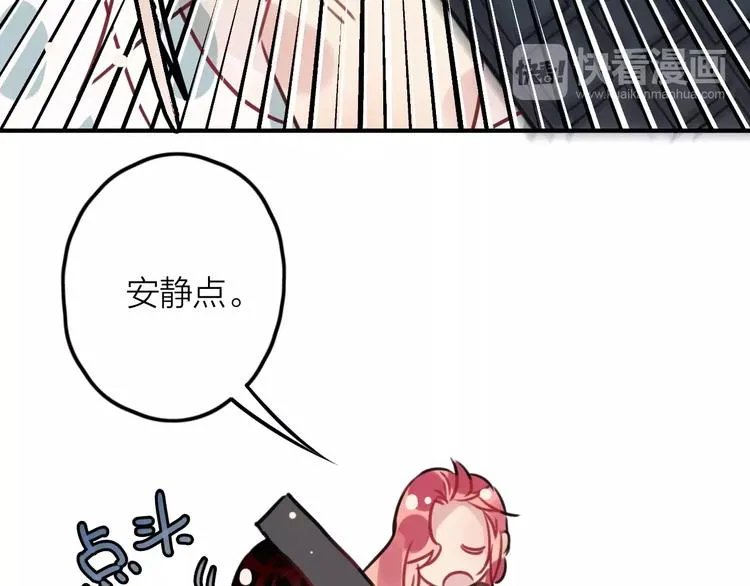 第3话 正式同居第一天 第67页