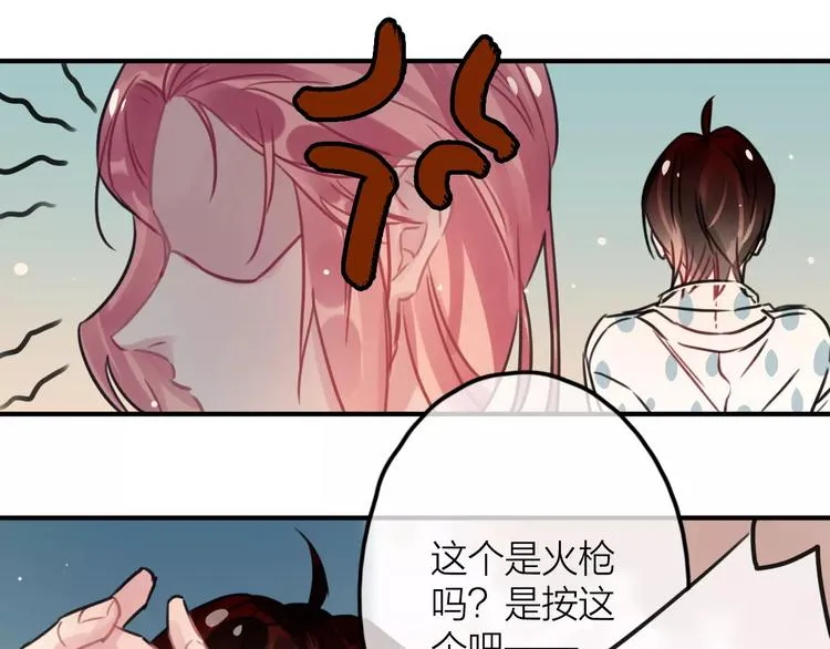 第3话 正式同居第一天 第74页