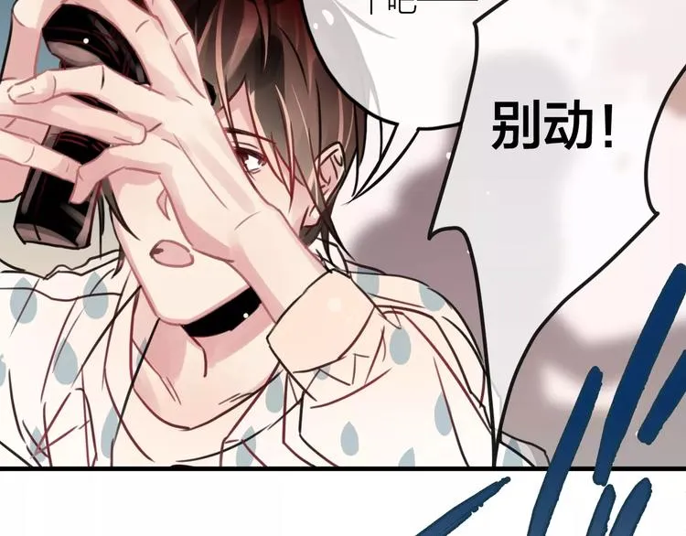 第3话 正式同居第一天 第75页