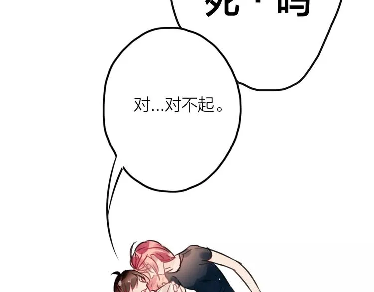 第3话 正式同居第一天 第83页
