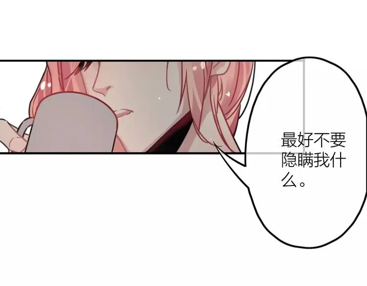 第3话 正式同居第一天 第88页