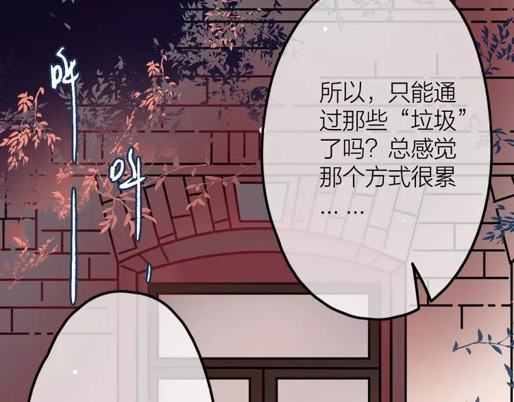 第3话 正式同居第一天 第91页