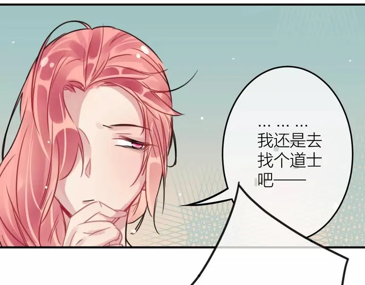 第3话 正式同居第一天 第93页