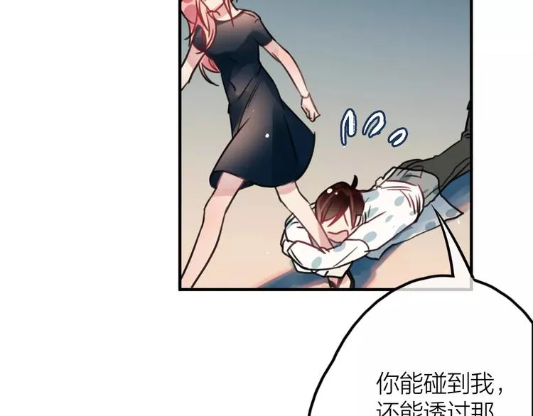 第3话 正式同居第一天 第95页