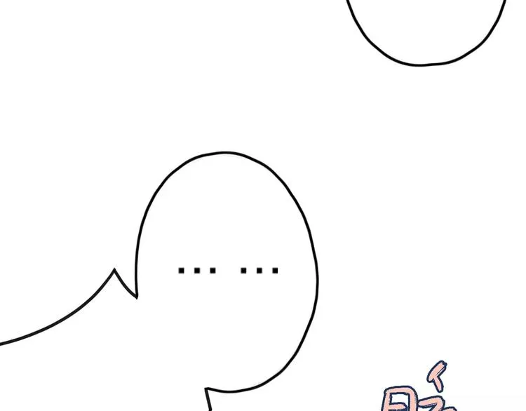 第3话 正式同居第一天 第98页