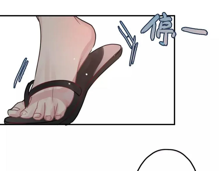 第3话 正式同居第一天 第100页